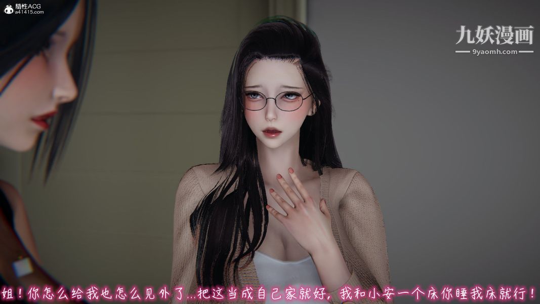 漂亮妈妈的过家家游戏[3D]第06章【第04话】