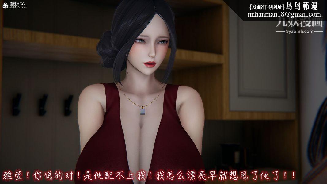 漂亮妈妈的过家家游戏[3D]第06章【第05话】