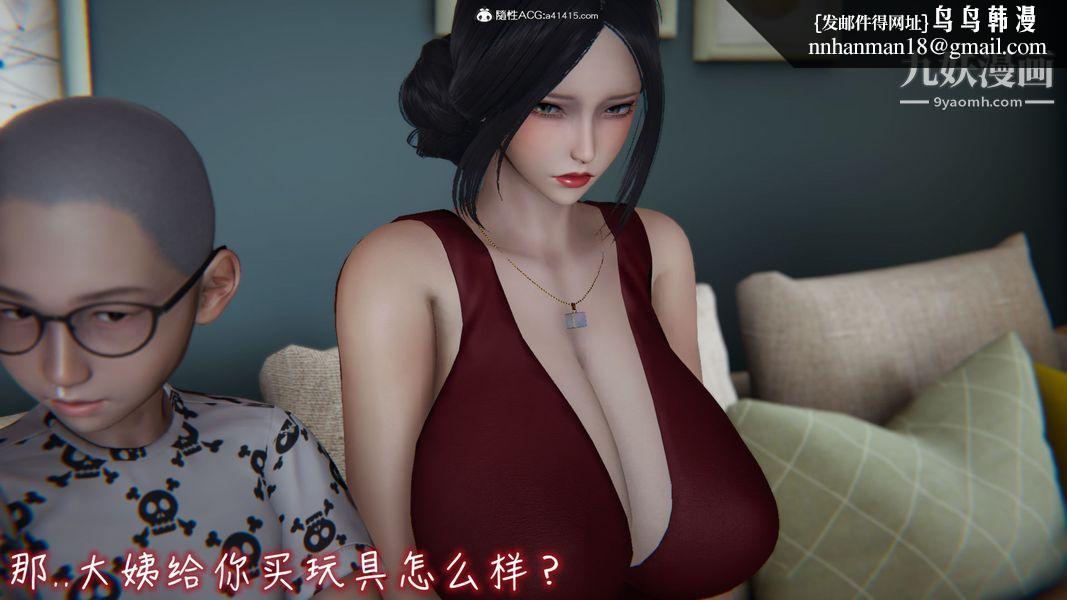 漂亮妈妈的过家家游戏[3D]第06章【第05话】