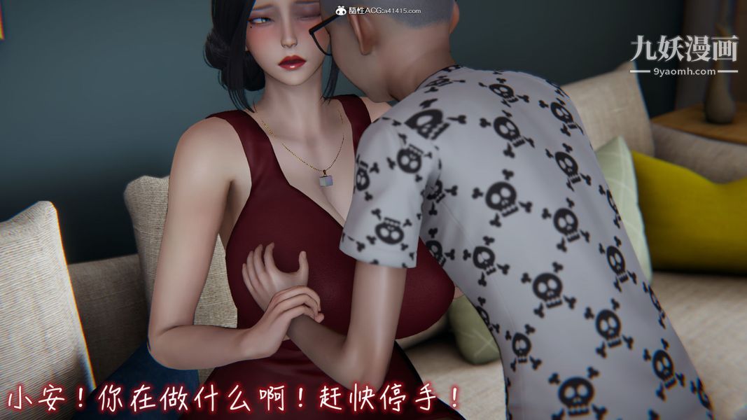 漂亮妈妈的过家家游戏[3D]第07章【第01话】