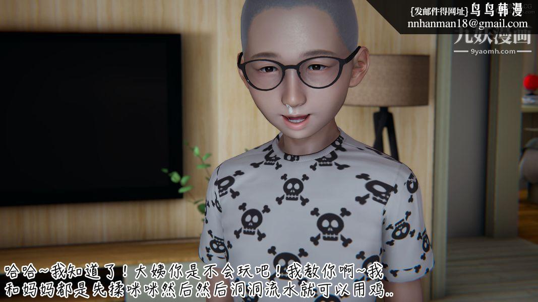 漂亮妈妈的过家家游戏[3D]第07章【第01话】