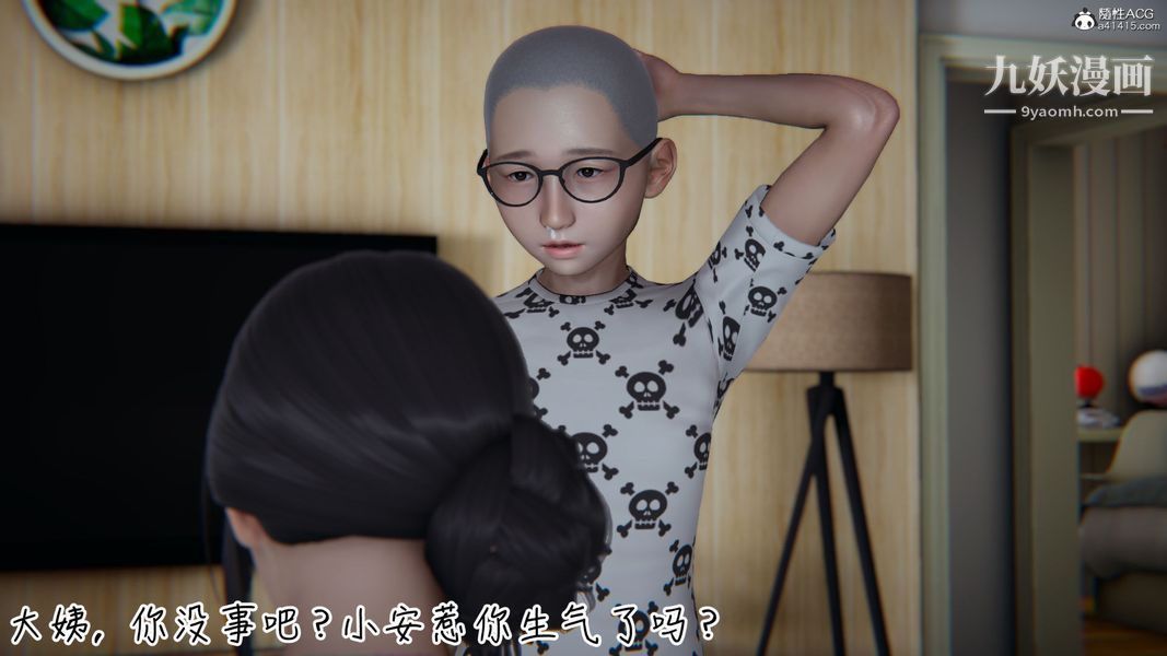 漂亮妈妈的过家家游戏[3D]第07章【第01话】