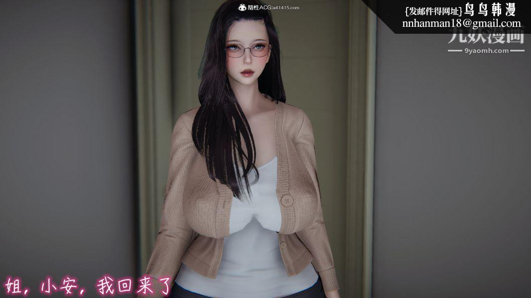 漂亮妈妈的过家家游戏[3D]第07章【第02话】