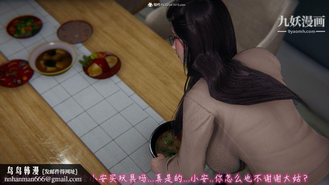 漂亮妈妈的过家家游戏[3D]第07章【第02话】