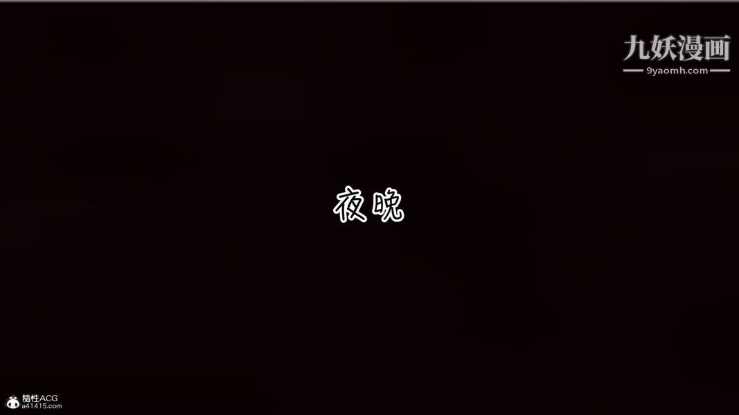 漂亮妈妈的过家家游戏[3D]第07章【第02话】