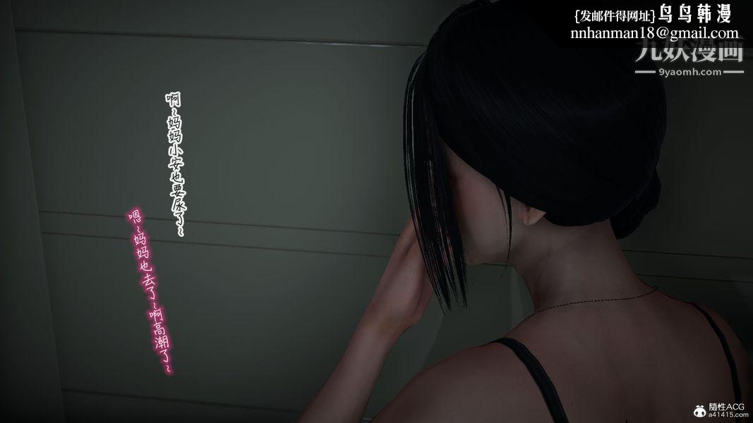 漂亮妈妈的过家家游戏[3D]第07章【第03话】