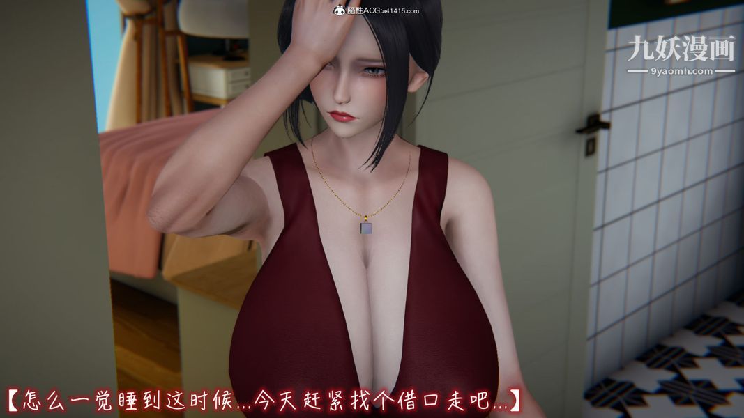 漂亮妈妈的过家家游戏[3D]第07章【第03话】