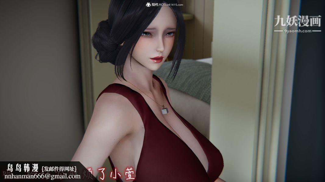 漂亮妈妈的过家家游戏[3D]第07章【第03话】