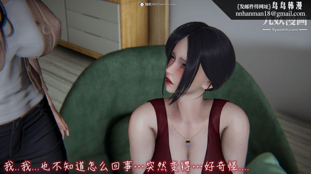 漂亮妈妈的过家家游戏[3D]第07章【第04话】