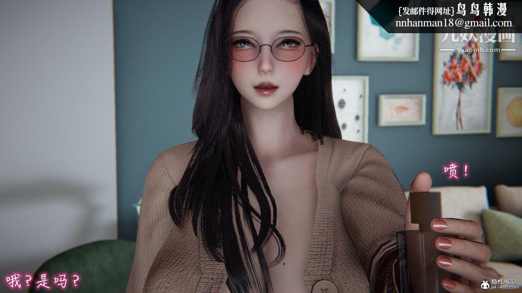 漂亮妈妈的过家家游戏[3D]第08章【第01话】