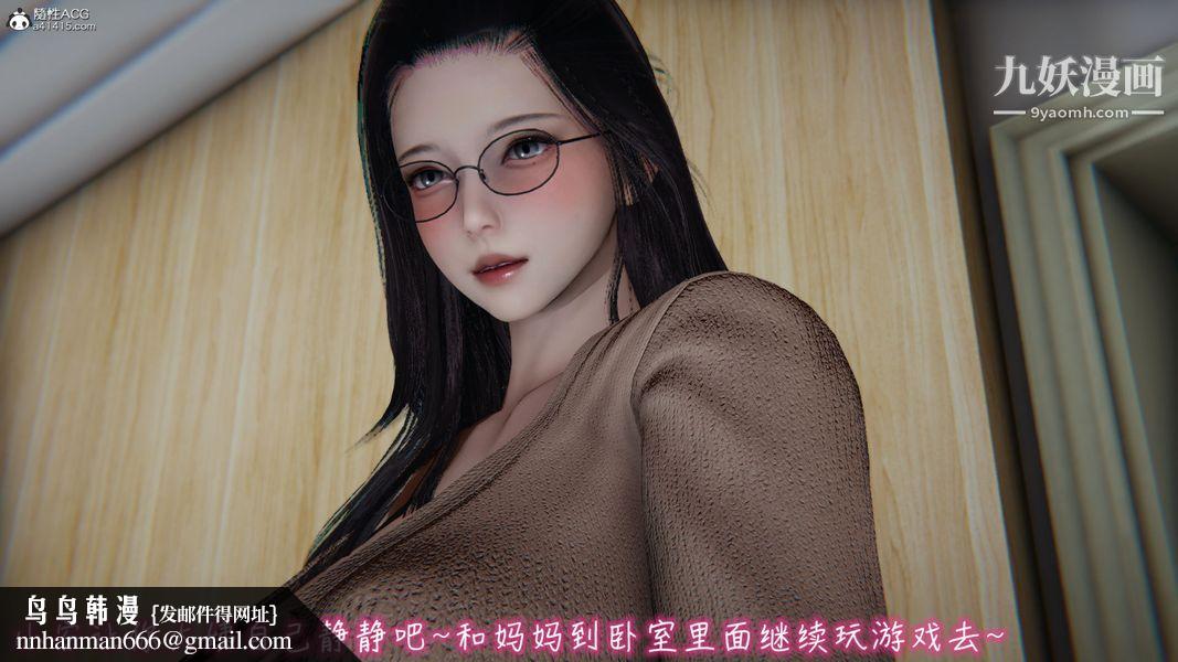 漂亮妈妈的过家家游戏[3D]第08章【第02话】