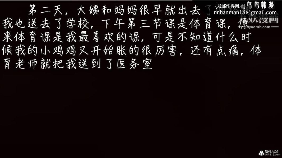 漂亮妈妈的过家家游戏[3D]第08章【第03话】