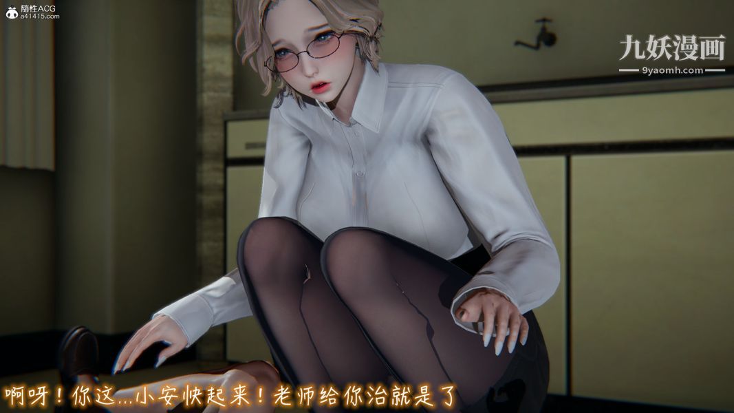 漂亮妈妈的过家家游戏[3D]第08章【第03话】