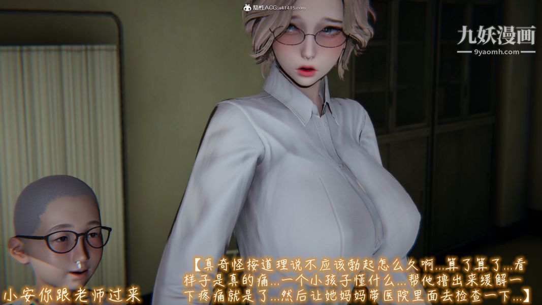 漂亮妈妈的过家家游戏[3D]第08章【第03话】