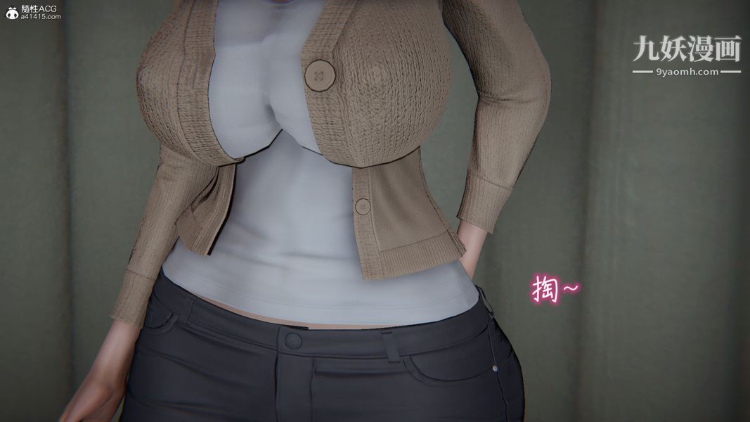 漂亮妈妈的过家家游戏[3D]第08章【第05话】