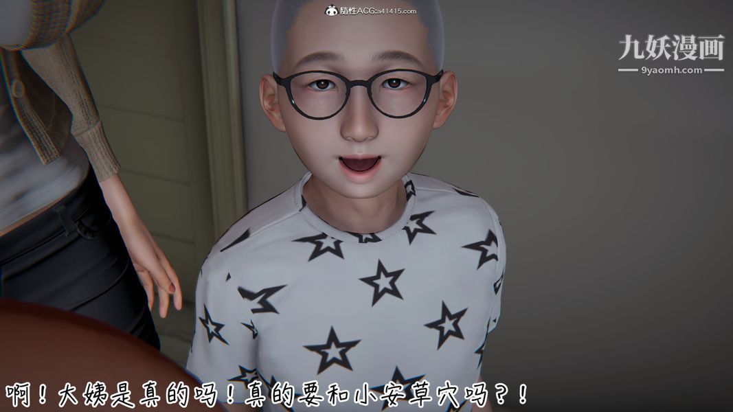 漂亮妈妈的过家家游戏[3D]第09章【第01话】