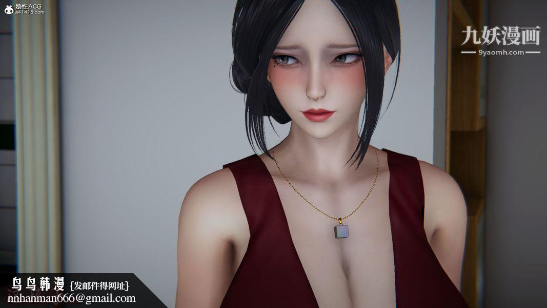 漂亮妈妈的过家家游戏[3D]第09章【第01话】