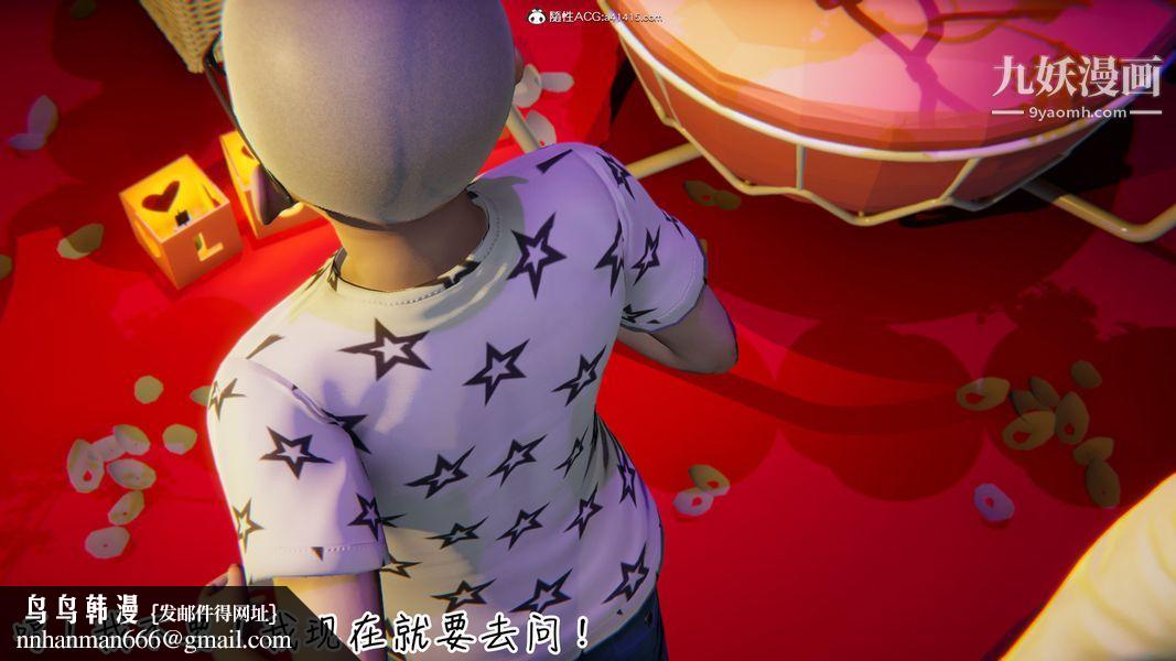 漂亮妈妈的过家家游戏[3D]第10章【第01话】