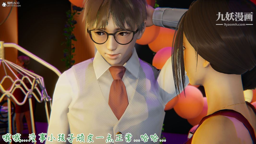 漂亮妈妈的过家家游戏[3D]第10章【第02话】