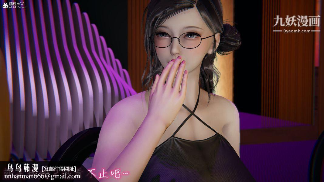 漂亮妈妈的过家家游戏[3D]第10章【第03话】