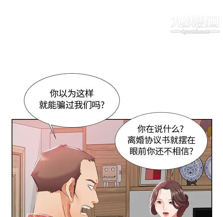 假戏真做第1话