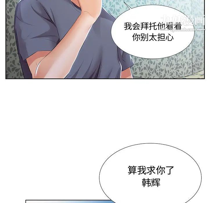 假戏真做第1话