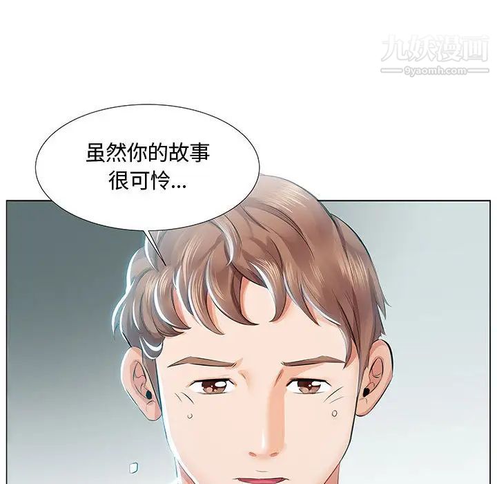 假戏真做第1话