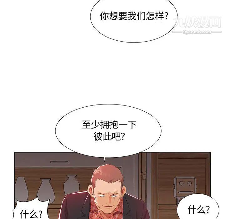 假戏真做第1话