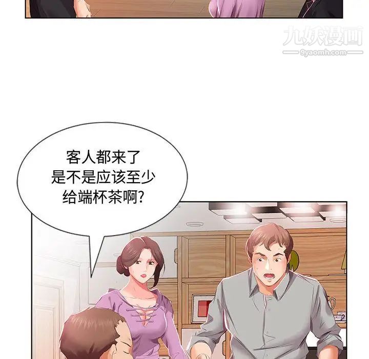 假戏真做第3话