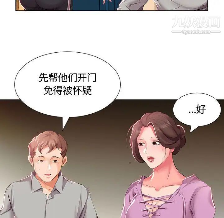假戏真做第3话