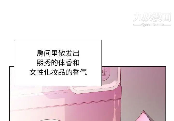 假戏真做第4话