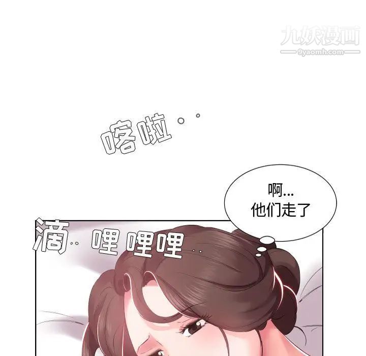 假戏真做第4话