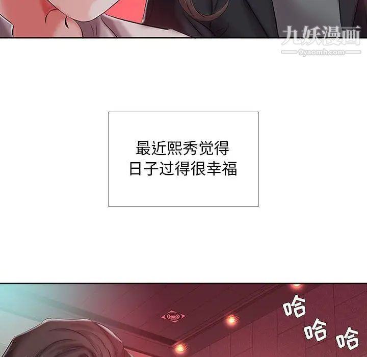 假戏真做第6话
