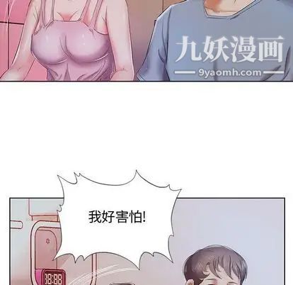 假戏真做第7话