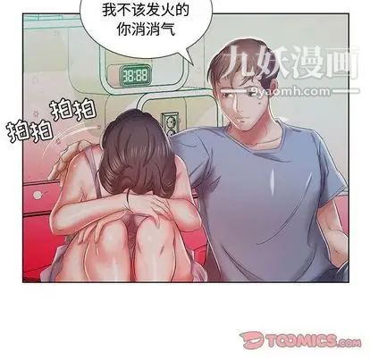 假戏真做第7话