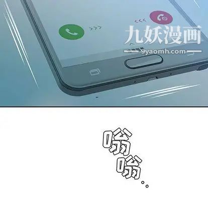 假戏真做第8话