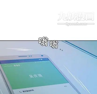 假戏真做第8话