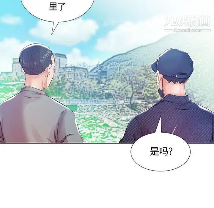 假戏真做第9话