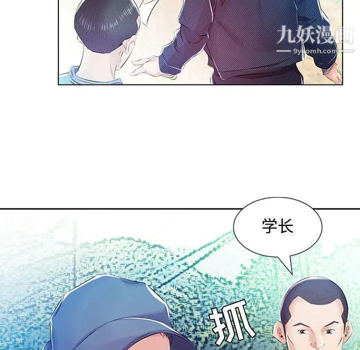 假戏真做第9话