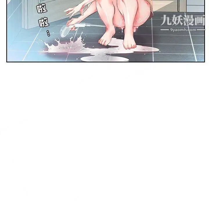 假戏真做第10话