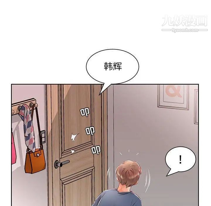 假戏真做第10话