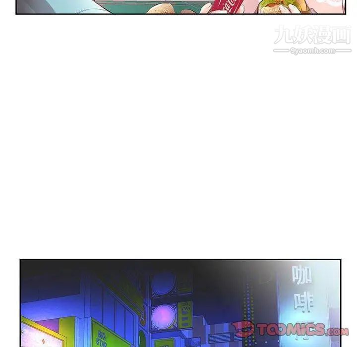 假戏真做第10话