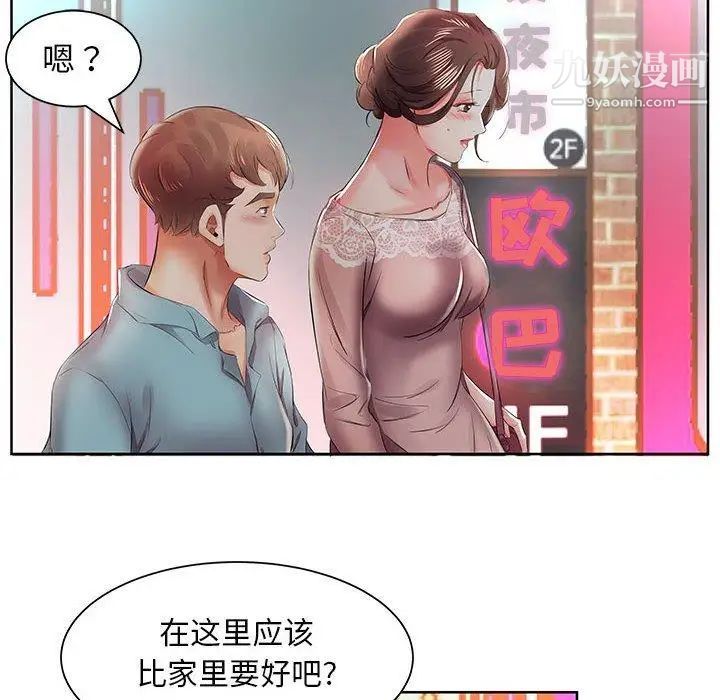 假戏真做第10话