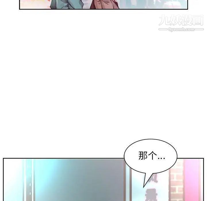 假戏真做第10话