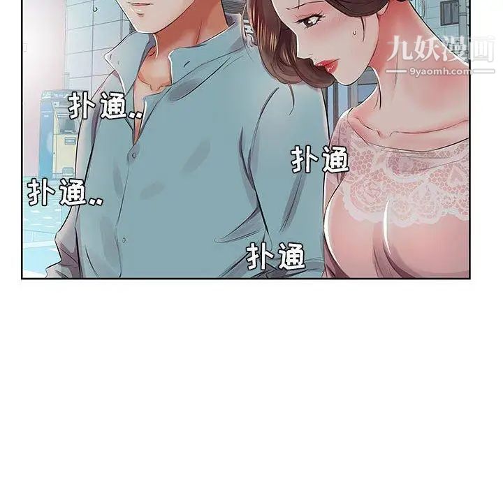 假戏真做第10话