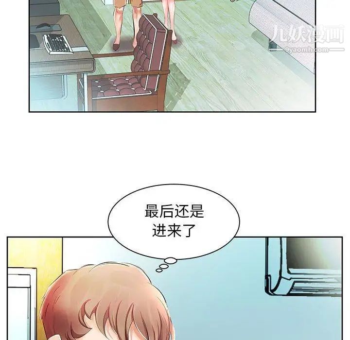 假戏真做第10话