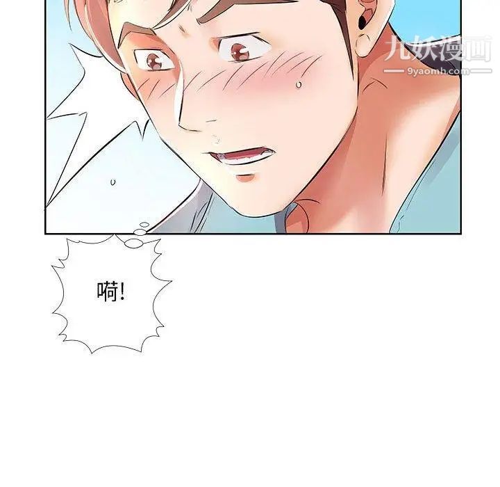 假戏真做第10话