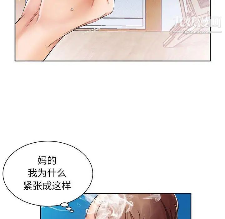 假戏真做第10话