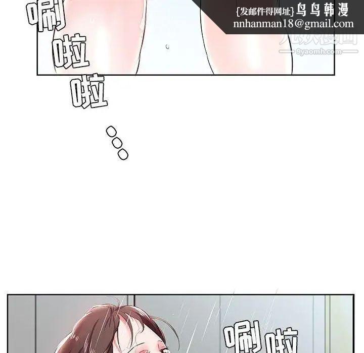 假戏真做第10话