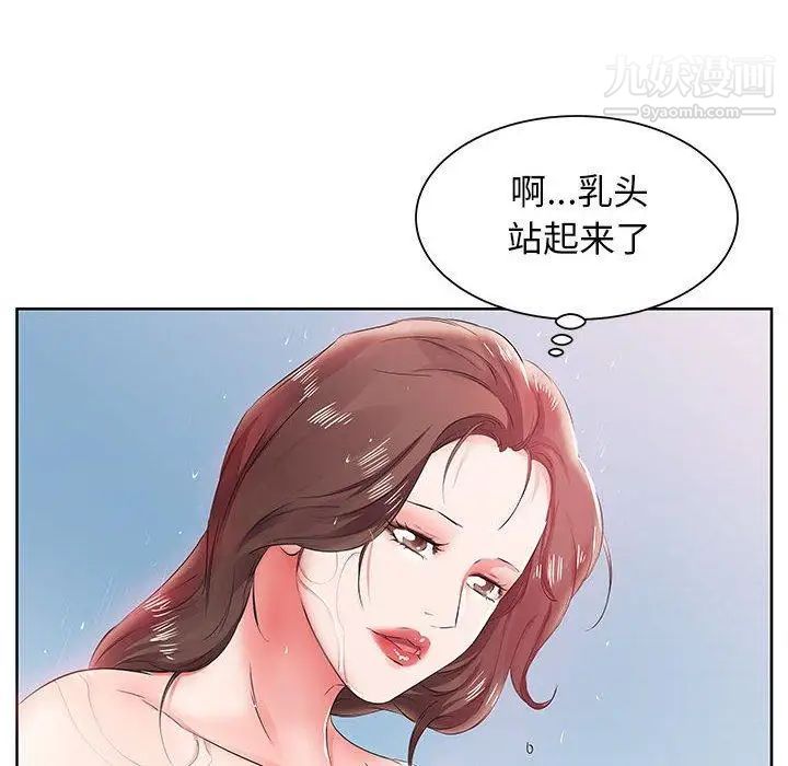 假戏真做第10话